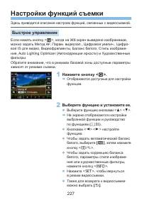 Страница 227