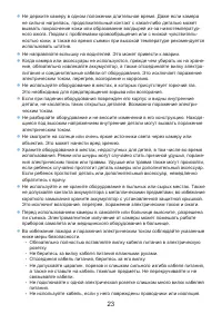 Страница 23