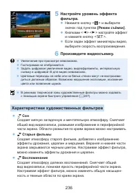 Страница 236