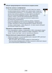 Страница 258