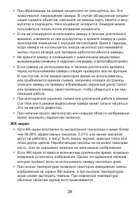 Страница 26