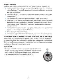 Страница 27
