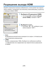 Страница 278