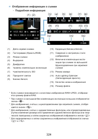 Страница 324