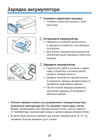 Страница 35