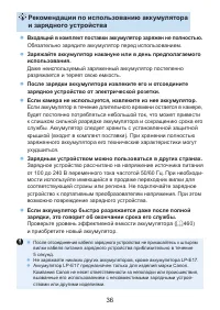 Страница 36
