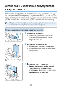 Страница 37