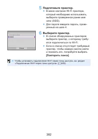 Страница 382