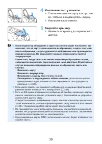 Страница 39