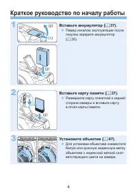 Страница 4