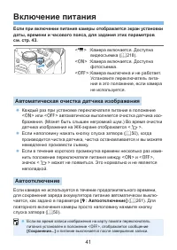 Страница 41
