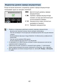 Страница 42