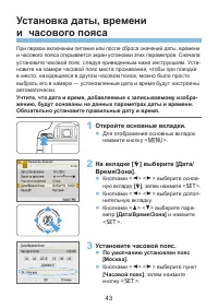 Страница 43