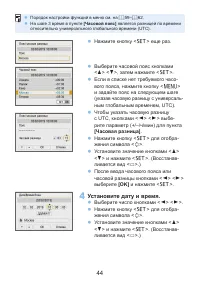 Страница 44