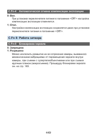Страница 449