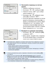 Страница 45