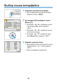 Страница 46
