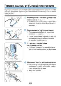 Страница 461
