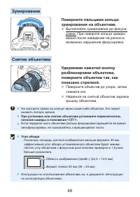 Страница 48
