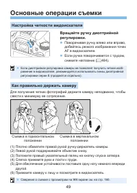 Страница 49