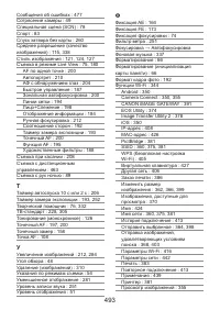 Страница 493