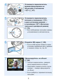 Страница 5