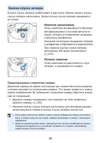 Страница 50