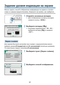 Страница 51