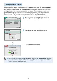Страница 53