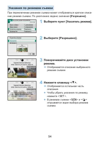 Страница 54
