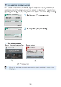 Страница 55