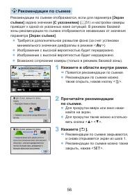 Страница 56