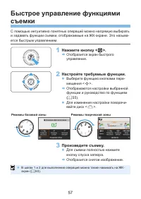 Страница 57