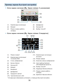 Страница 58