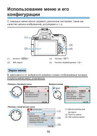 Страница 59