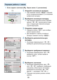 Страница 60