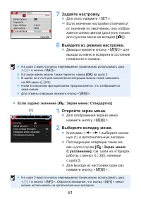 Страница 61