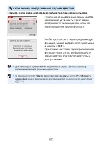 Страница 62