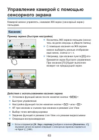 Страница 63