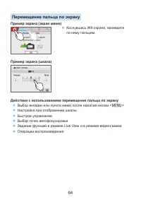 Страница 64