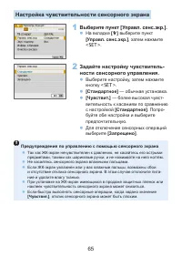 Страница 65