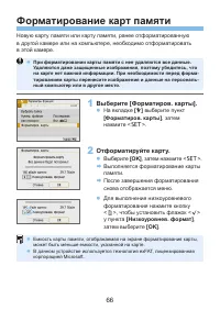 Страница 66