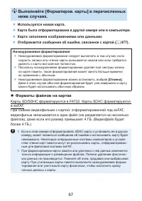 Страница 67