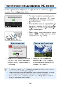 Страница 68