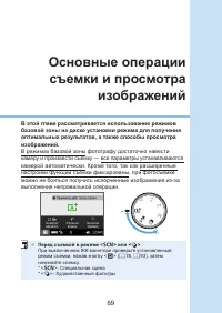 Страница 69