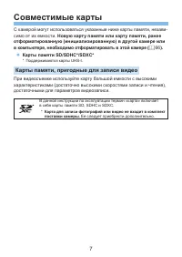 Страница 7