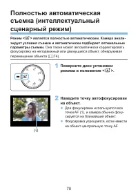 Страница 70