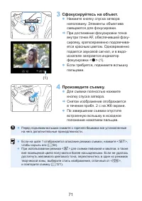 Страница 71