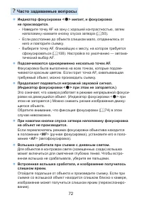 Страница 72