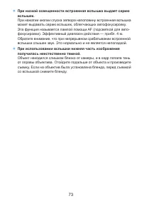 Страница 73